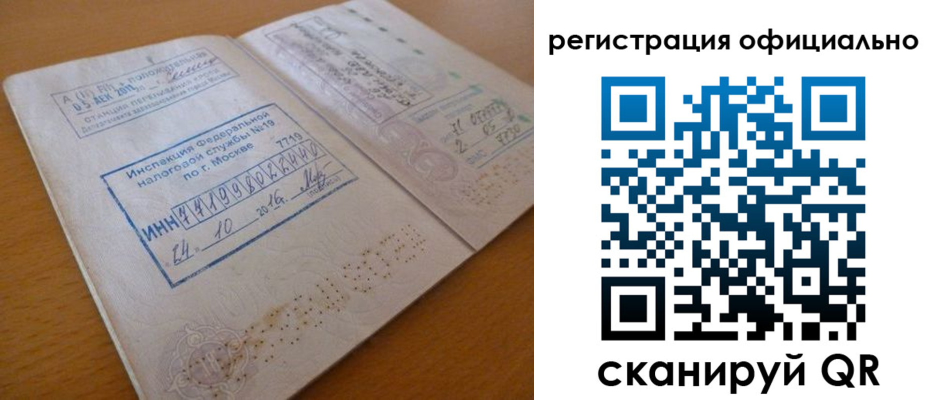 временная регистрация поиск в Копейске