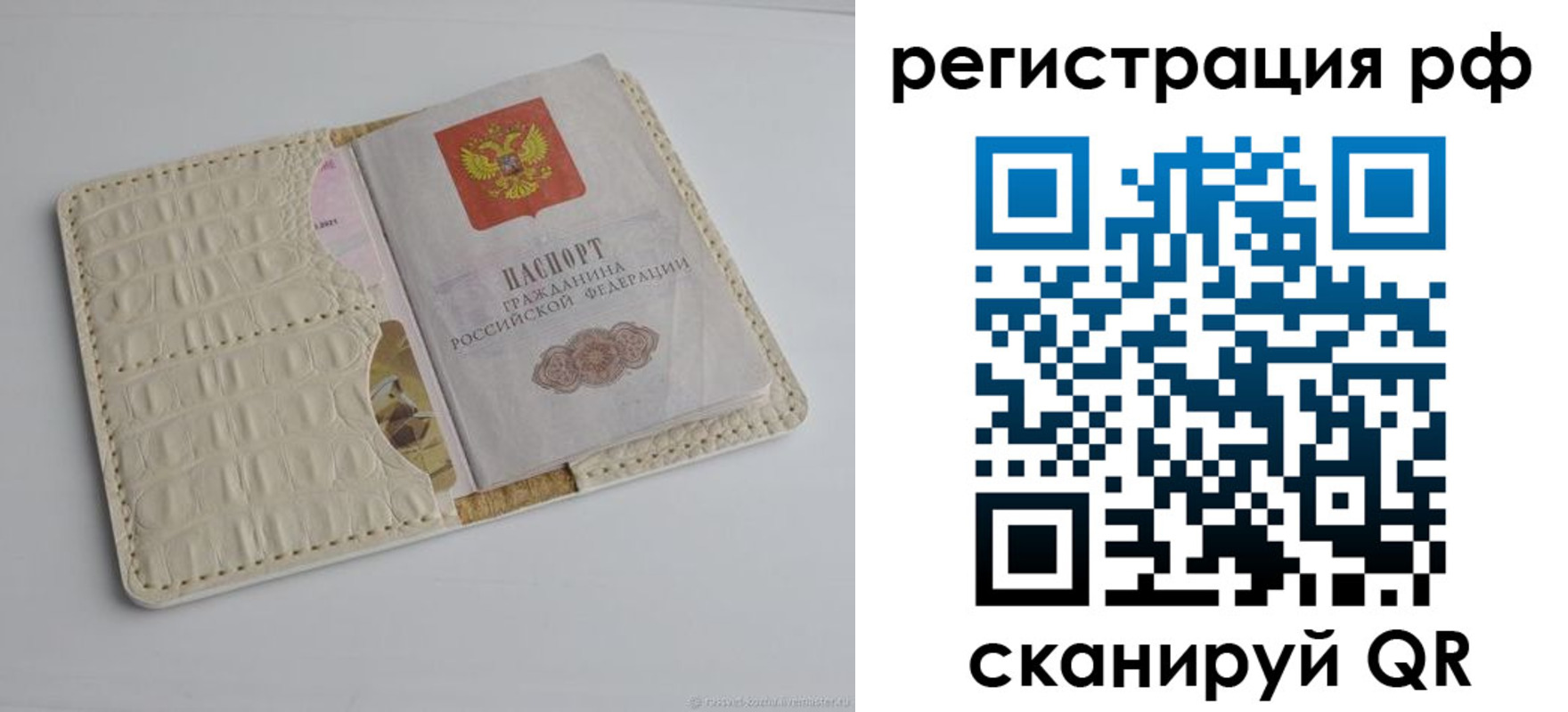 где прописаться в Копейске
