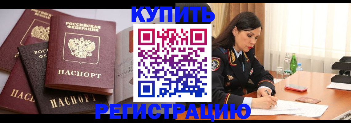 пропишу в квартире в Копейске