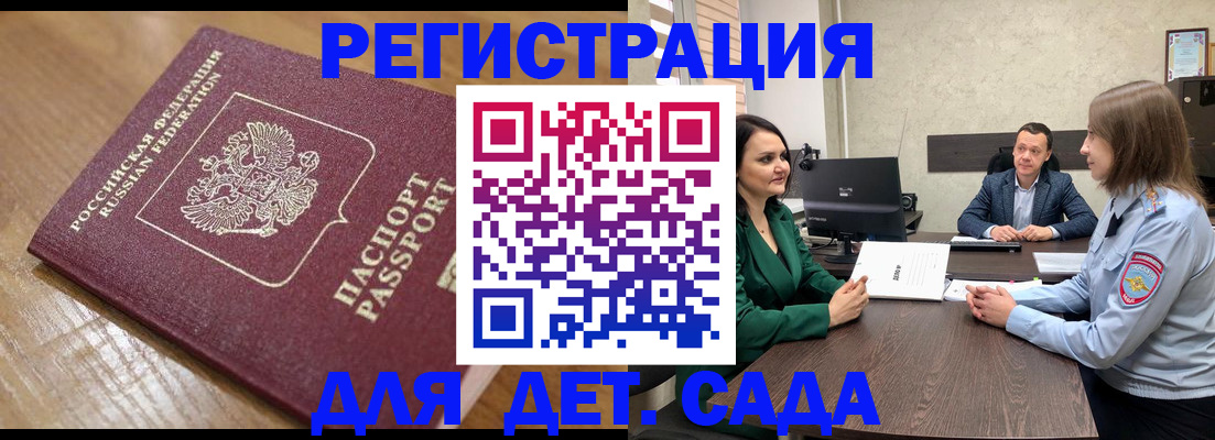 регистрация для школы в Копейске