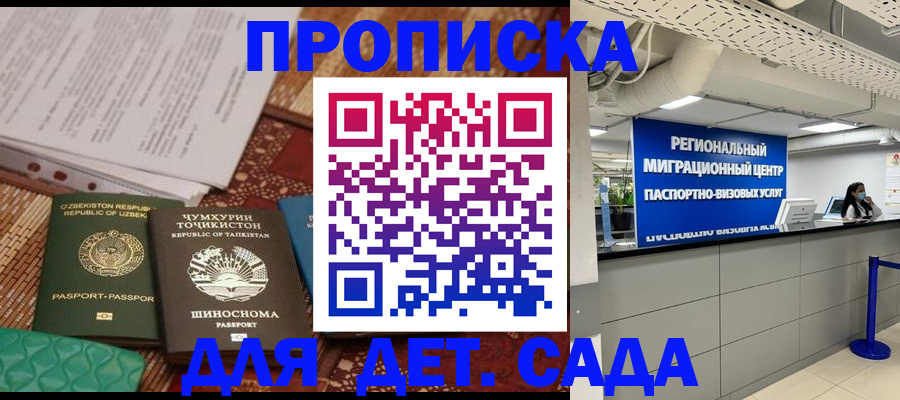 миграционный учет в Копейске