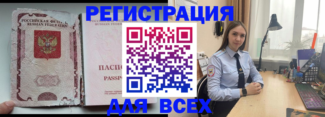 временная регистрация законно в Копейске